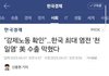 미국 신안염전 천일염 소금 수입금지
