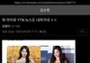 아이유 관련 글 왜 삭제됐나요?????