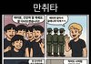 방탄팬인데 이거보고 긁힘