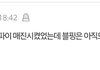 에이티즈 블핑 이거 진짜임?