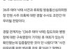 36주 낙태 시건 기억나? 주작 확정 났음