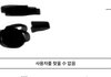 이거 차단임 비활임?