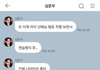 카이 찐팬이라는 루네이트 멤버