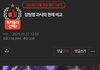 장원영의 과사와 현재 비교