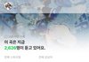 위시 스밍 끊긴거 확인하자