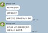 오늘 지각햇는데 엄마 카톡이렇게옴