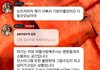 정원녀들 나나 버블까지 테러하네
