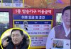 임채무, '두리랜드' 직원 26명에게 아파트 사 주고 '화장실 노숙 생활' 충격!