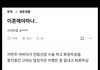 이거 논란많든데 남편vs아내 뭐가 맞나요?