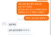 당근 정신병자