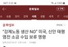 미국 진짜 미쳤네..너무 싫다