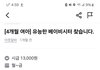 당근시터알바요 이조건에 이모님 구할수있을까요?