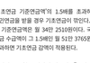 이럴경우 연금이 깍이나요?