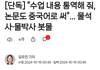 이거 너무한거 아닌가요?