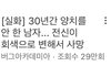 양치 하기 싫을때 이거 보면 좋음
