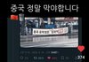 요즘 30대 여자의 취향이 바뀌었나요?