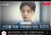 ㄱㅇㅈ 뭔가 ㅂㄴㄷ ㅇㅎ 닮음