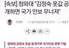 윤석열 200t 수돗물 공개하면 국가안보 무너져;