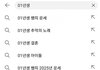 01년생도 이제 나이든거 확 체감됨