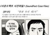 통화 속의 제3자