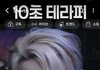 마크 10초테라피