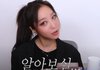 쯔양 코 세우고 눈 바꿨다는데…쯔양 지금 영상 보면 진짜 딴 사람임