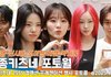 지젤·조이현·박지훈·신시아·이준영, 가로수길 봄 나들이 온 스타들✨[뉴스엔TV]