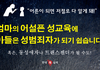 엄마의 성교육