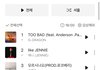 에스파 위플래쉬