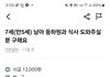 당근 구인글