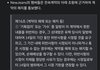 뉴진스 사태에 묻히는 한가지