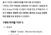 챗GPT가 뽑아준 세대별 역대 아이돌 TOP5.jpg