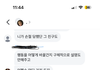단체한테 손절당함^..