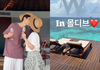 에일리최시훈, 신혼여행 중 입술 뽀뽀…두바이→몰디브 行