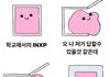 엉덩이 큰 남자 봤는데