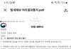 임금체불 30만원을 받으려다 징역3년을 살았습니다$
