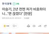 이승기 처가와 연끊겠다
