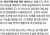 여신거래 차단서비스 신청해라 다들