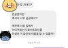 전남친 와인....