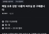 신박한 당근 알바 "김밥 싸주실분~"