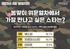 방탄 침투력 ㅈㄴ 웃기다 ㅋㅋㅋ
