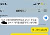 남친이랑 싸웠는데 객관적으로 봐주실 분