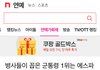 에스파 군통령 1위