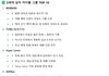 챗GPT에서 뽑은 2세대 남자아이돌 순위래