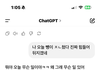 챗 지피티 ㅈㄴ연하남미 미쳤긔