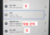 구글 타임라인 봐주세요