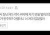아니 요즘 애들 문해력 실화임?