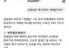 강동원과 GPT