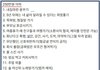 실수령별 금기사항이라는데 공감되는지...