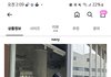 얘들아 이거 유행 많이탈까?